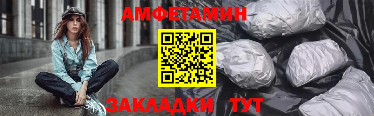 Амфетамин  Вход с VPN  АМФЕТАМИН  Электросталь  Amphetamine VHQ 