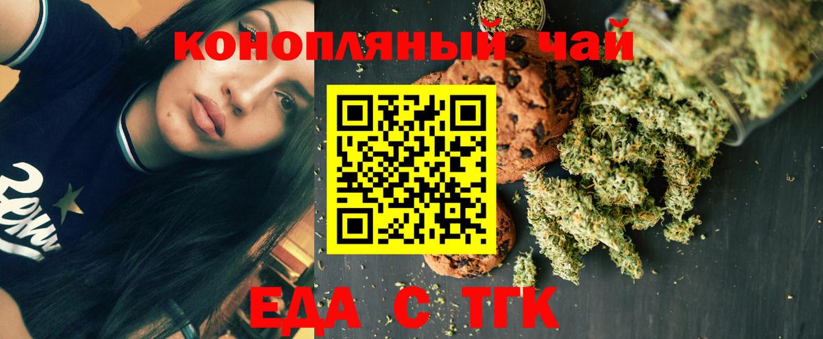 Электросталь  Еда ТГК марихуана  Вход с VPN 