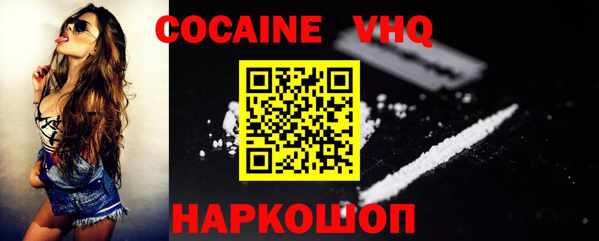 COCAIN FishScale Электросталь
