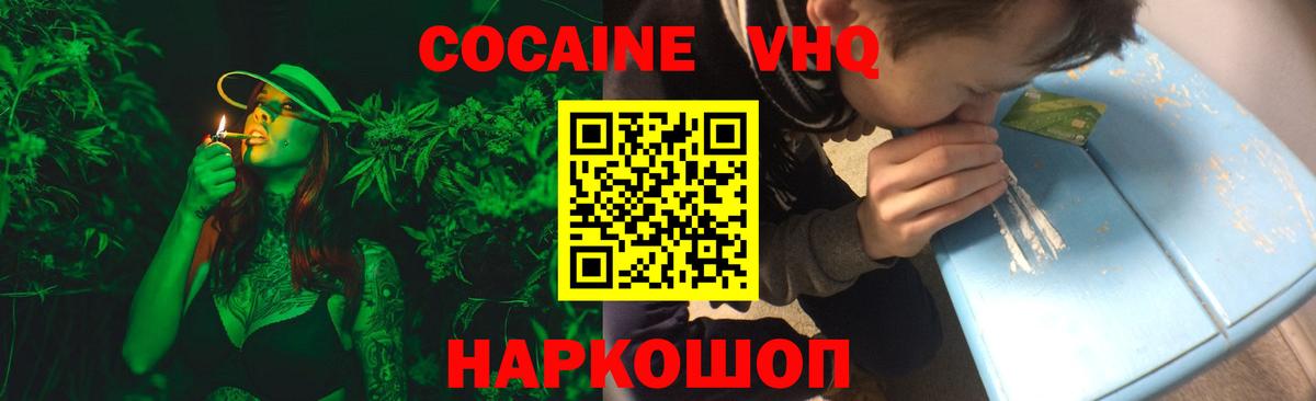 COCAIN 99%  Кокаин  Cocaine Fish Scale  Электросталь  Вход с VPN 