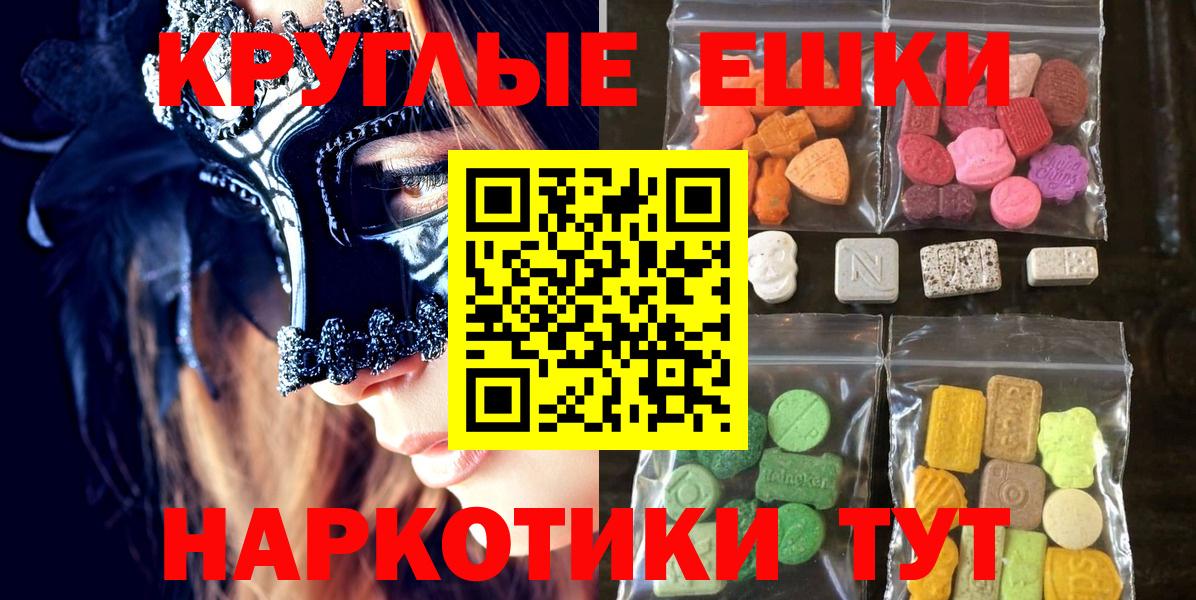 ЭКСТАЗИ 99% Электросталь