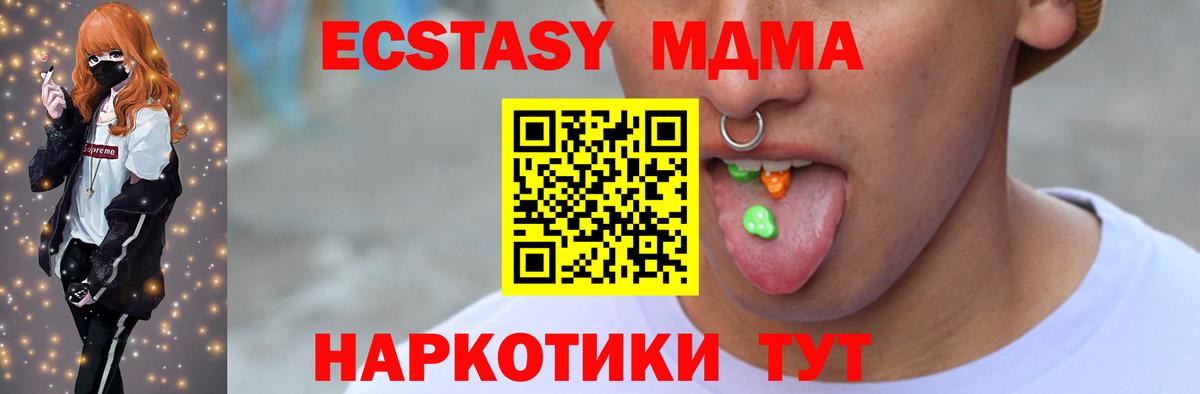 ЭКСТАЗИ XTC  Экстази DUBAI    ссылки  Ecstasy  Вход с VPN  Электросталь 