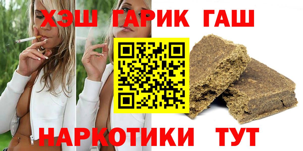 ГАШИШ Cannabis  ГАШ  Электросталь  Гашиш Premium  Вход с VPN 