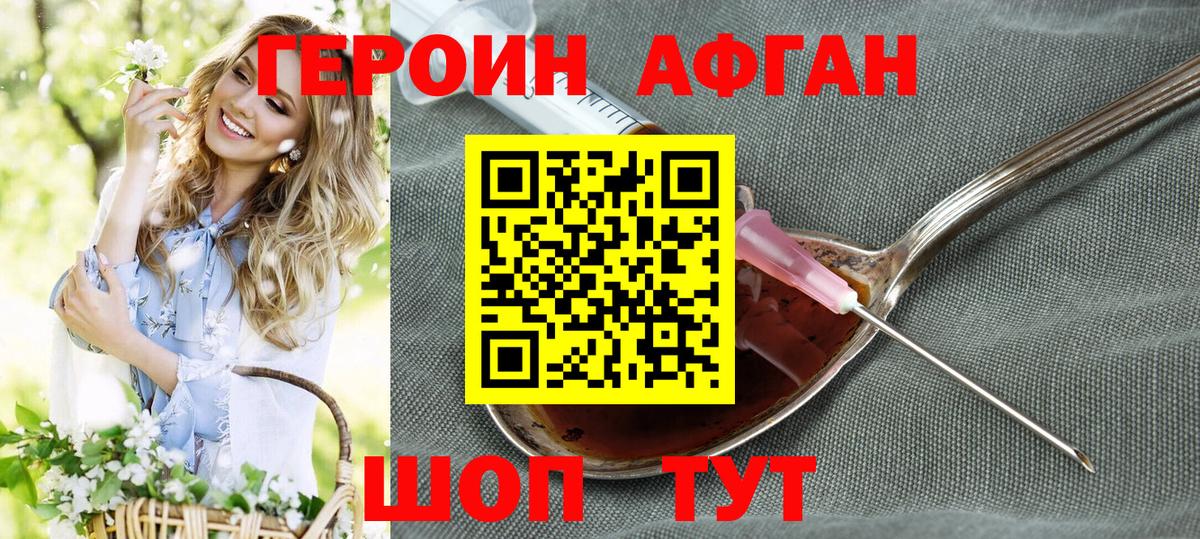 Электросталь  Героин  Вход с VPN  ГЕРОИН Heroin 
