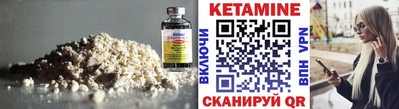 КЕТАМИН VHQ  Электросталь 