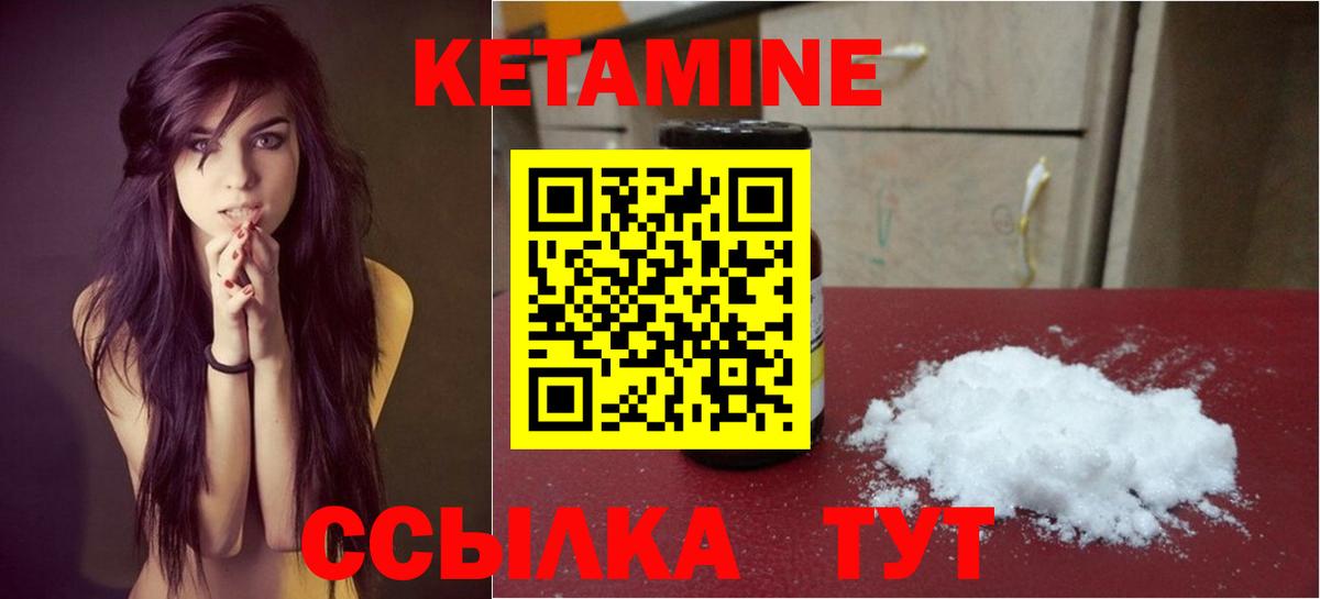 Электросталь  КЕТАМИН VHQ  blacksprut ССЫЛКА  Кетамин VHQ  Вход с VPN 