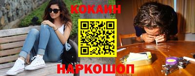 кокаин Славгород