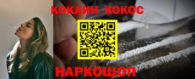 кокаин Славгород