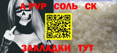 кокаин Славгород