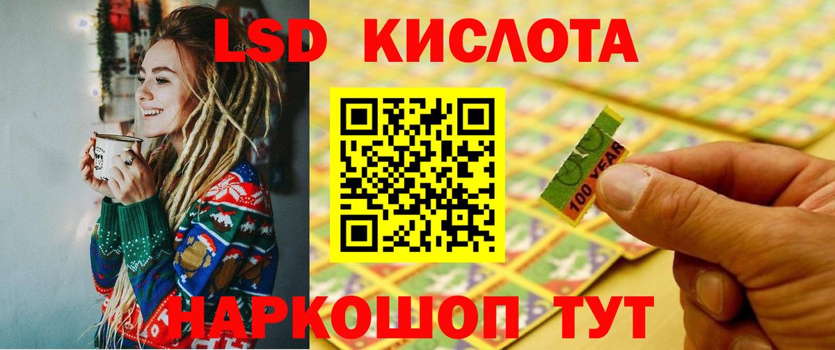 LSD-25 экстази ecstasy Электросталь