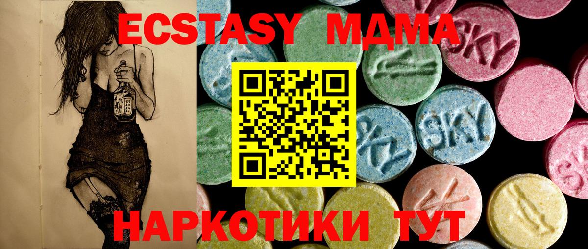 МДМА crystal  Вход с VPN  МДМА crystal  Электросталь 