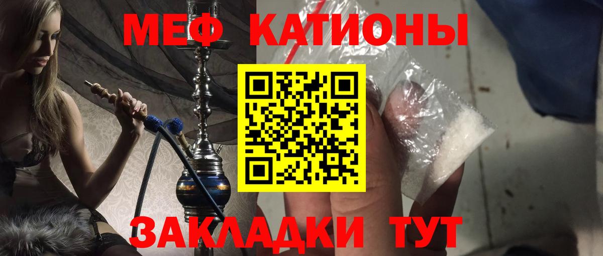 Меф мяу мяу мука Электросталь
