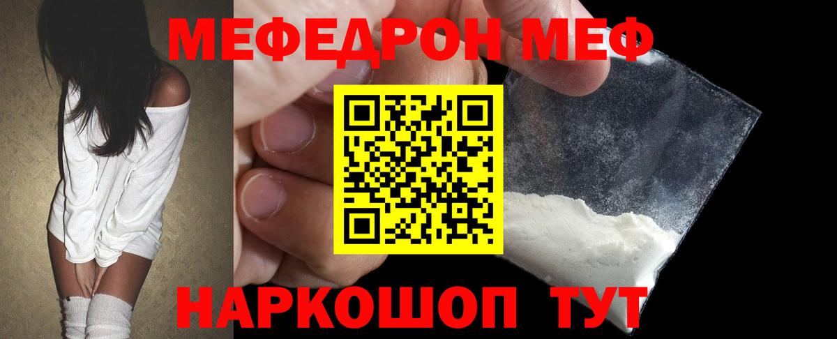 Меф mephedrone  Мефедрон  МЯУ-МЯУ 4 MMC  цены   Вход с VPN  Электросталь 