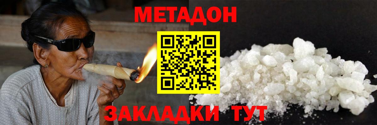 Электросталь  МЕТАДОН белоснежный  ссылка на мегу ссылки  Вход с VPN 