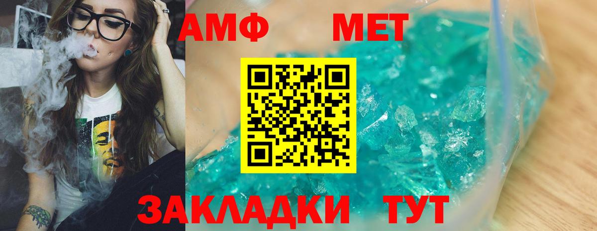 Метамфетамин Methamphetamine  Метамфетамин Methamphetamine  Электросталь  Вход с VPN 