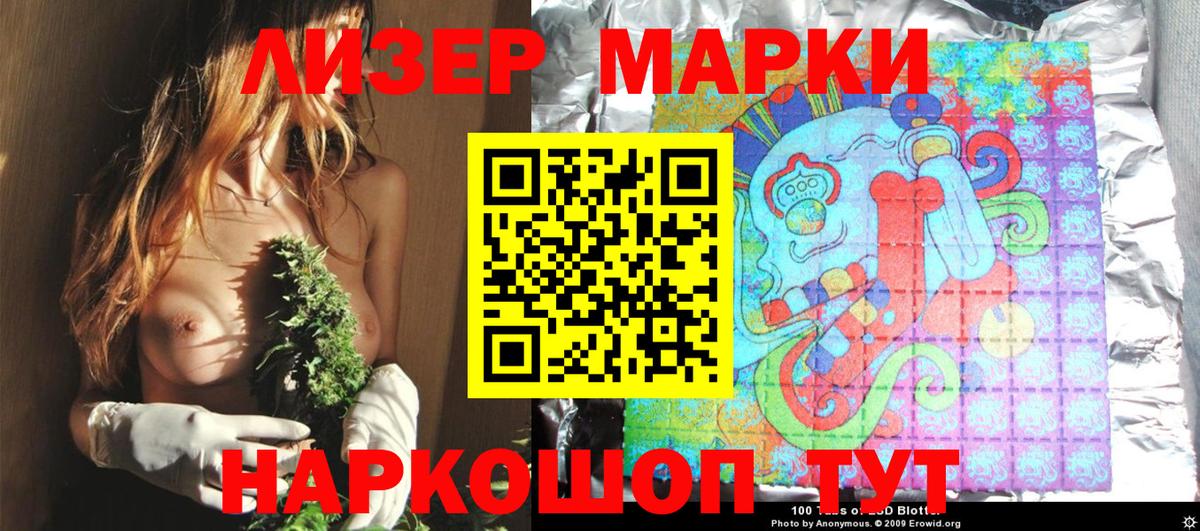 Марки 25I-NBOMe  Марки NBOMe 1,5мг  Вход с VPN  Электросталь 