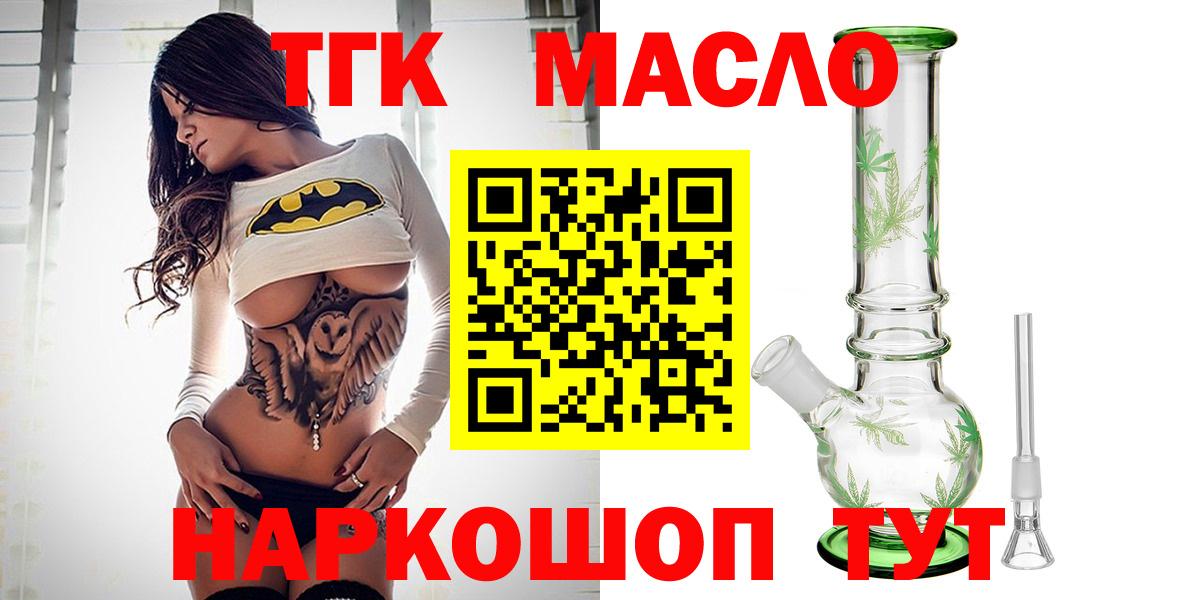 магазин продажи   Дистиллят ТГК вейп  Вход с VPN  Электросталь  ТГК вейп с тгк 