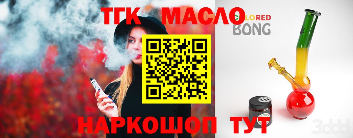 Дистиллят ТГК концентрат Электросталь