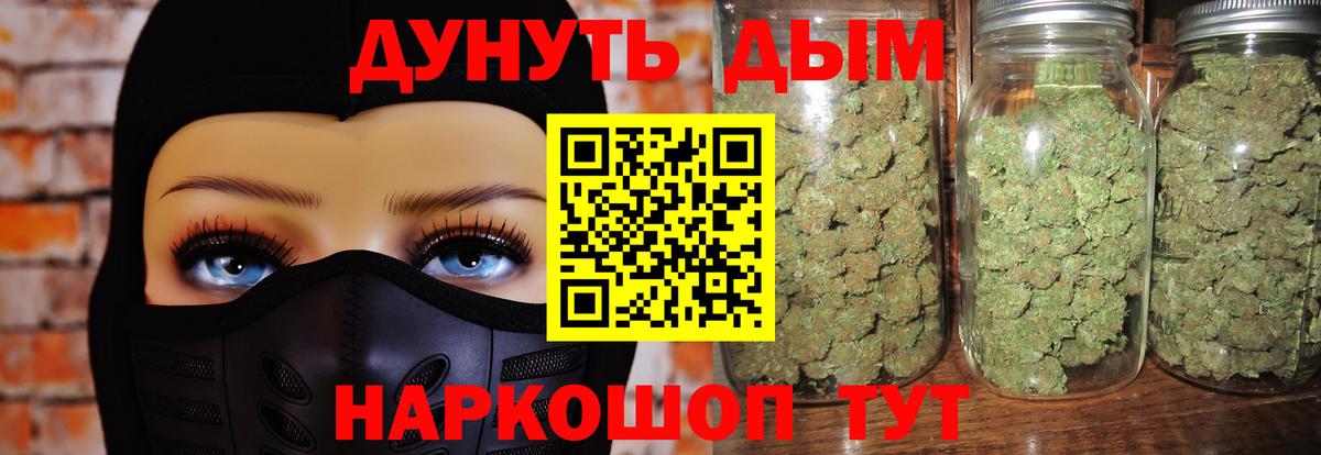 Бошки Шишки конопля Электросталь