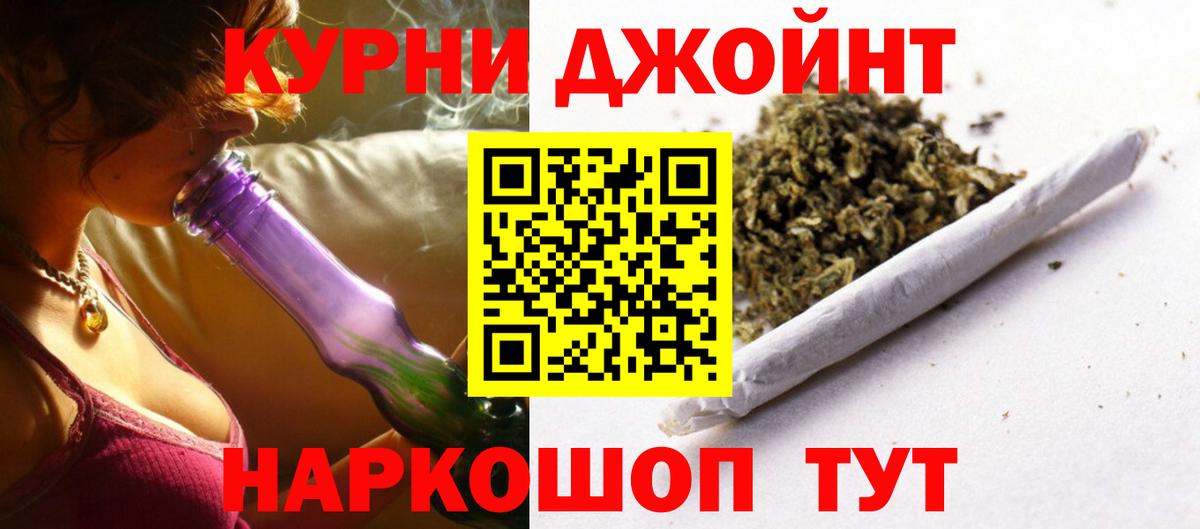 Электросталь  Бошки Шишки марихуана  Вход с VPN  Каннабис THC 21%  Канабис планчик  Бошки Шишки LSD WEED 